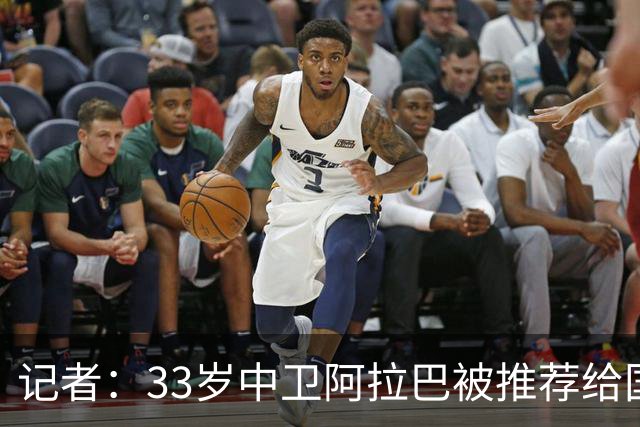 记者：33岁中卫阿拉巴被推荐给国米等队，也可能追随朗尼克去米兰